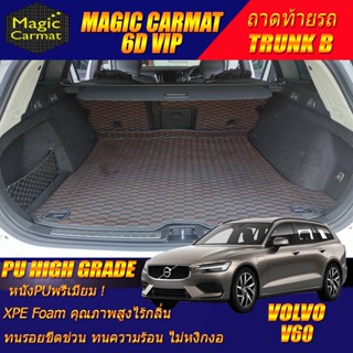 Volvo V60 2020-รุ่นปัจจุบัน Trunk B (เฉพาะถาดท้ายรถแบบ B) ถาดท้ายรถ V60 พรม6D VIP High Grade Magic Carmat