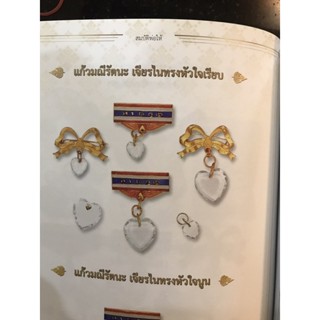 แก้วมณีรัตนะหรือ(แก้วสารพัดนึก)หลวงพ่อฤาษีลิงดำ วัดท่าซุง อุทัยธานี   แบบหัวใจเล็ก  รับประกันแท้ตลอดชีพ