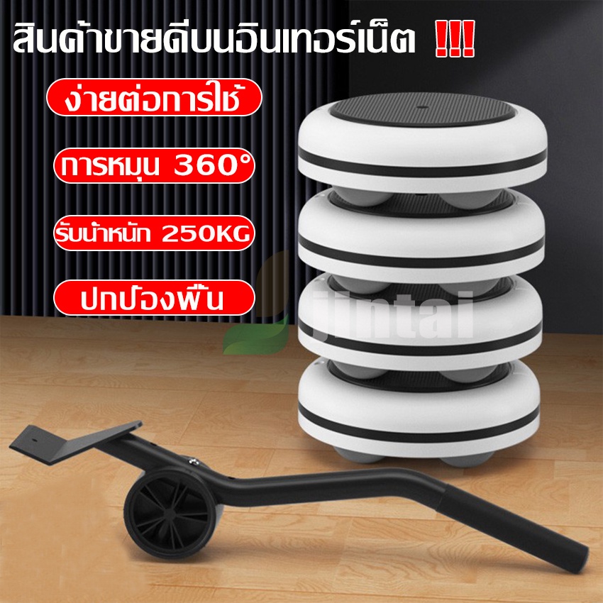 อุปกรณ์เคลื่อนย้ายเฟอร์นิเจอร์ ง่ายในการย้ายของ มีล้อเลื่อนได้ สะดวก สบาย ผู้หญิงก็ขนย้ายของหนักได้ ที่ย้ายของอเนกประสงค