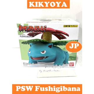 Pokemon Scale World Kanto Venusaur LOT JP NEW Fushigibana