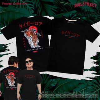 เสื้อยืด SoulStreet Clothing ลาย SOUL OF THE WILD  M-4XL