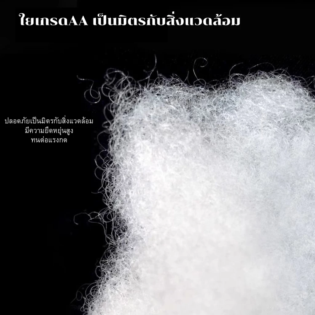 ใยสังเคราะห์เกรด AA นุ่มฟู คืนรูปไว 1 กก. thumbnail 5