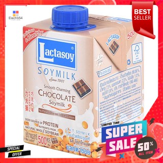 Lactasoy แลคตาซอย นมถั่วเหลืองยูเอชที รสช็อกโกแลต ขนาด 500 มิลลิลิตรLactasoy Lactasoy UHT Soy Milk Chocolate Flavor Size