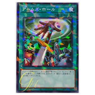 Yugioh [DBAD-JP041] Hidden Armory (Normal Parallel Rare)