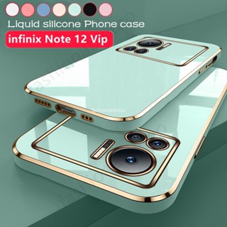 เคสซิลิโคนนิ่ม ทรงสี่เหลี่ยม กันกระแทก สําหรับ infinix Note 12 Vip 12vip Note12vip Note 12 pro G96 G88 Note12pro Note12 4G 5G