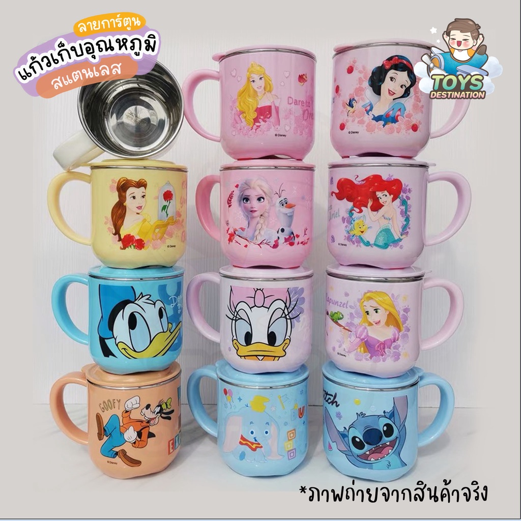 พร้อมส่งในไทย 18 ลาย แก้วน้ำแสตนเลส มีฝาปิด ลายการ์ตูน ดิสนีย์ แก้วเด็ก แก้วน้ำเด็ก