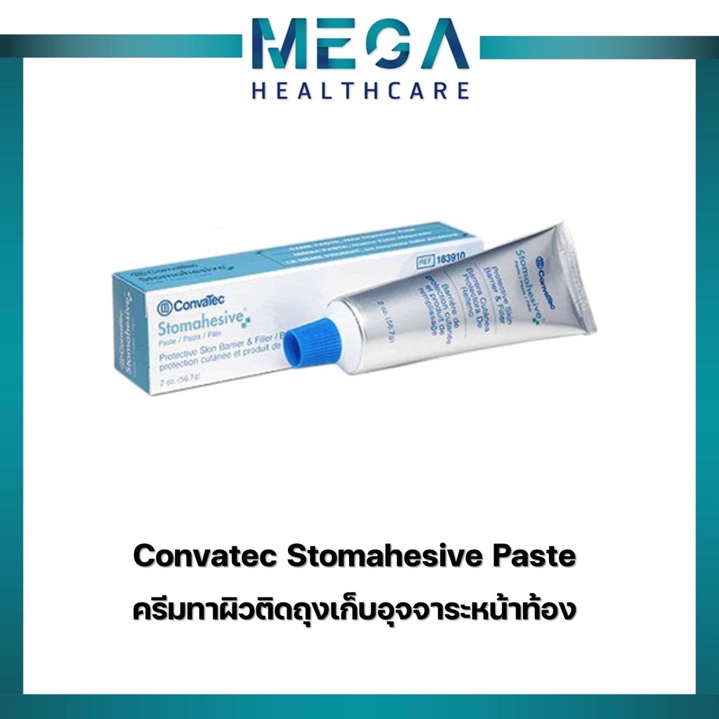 Convatec Stomahesive Paste ครีมทาผิวติดถุงเก็บอุจจาระหน้าท้อง