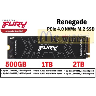 500GB | 1TB | 2TB SSD (เอสเอสดี) KINGSTON FURY RENEGADE - PCIe 4/NVMe M.2 2280 ประกัน 5 ปี ของแท้