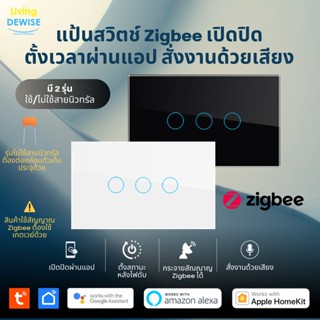 Tuya แป้นสวิตช์ Zigbee เปิดปิด ตั้งเวลานอกบ้านได้ผ่านแอป (RY) สั่งด้วยเสียง Google Home/Alexa Smart Wall Touch Switch...