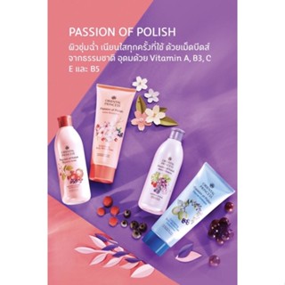 โลชั่น Passion of Polish (โอเรียลทอล พริ้นเซส)