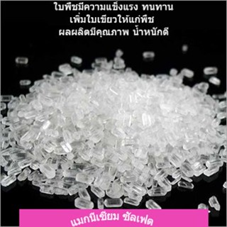 ดีเกลือฝรั่ง แมกนีเซียม ซัลเฟต Magnesium Sulpahte ขนาด 1-25 กิโลกรัม MgSO4.7H2O