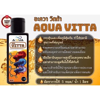 AQUA VITTA (อะควา วิตต้า)