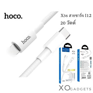 Hoco X56 สายชาร์จ USB Type-C to ip  PD 20W สำหรับi12 Charger สายชาร์ท CABLE