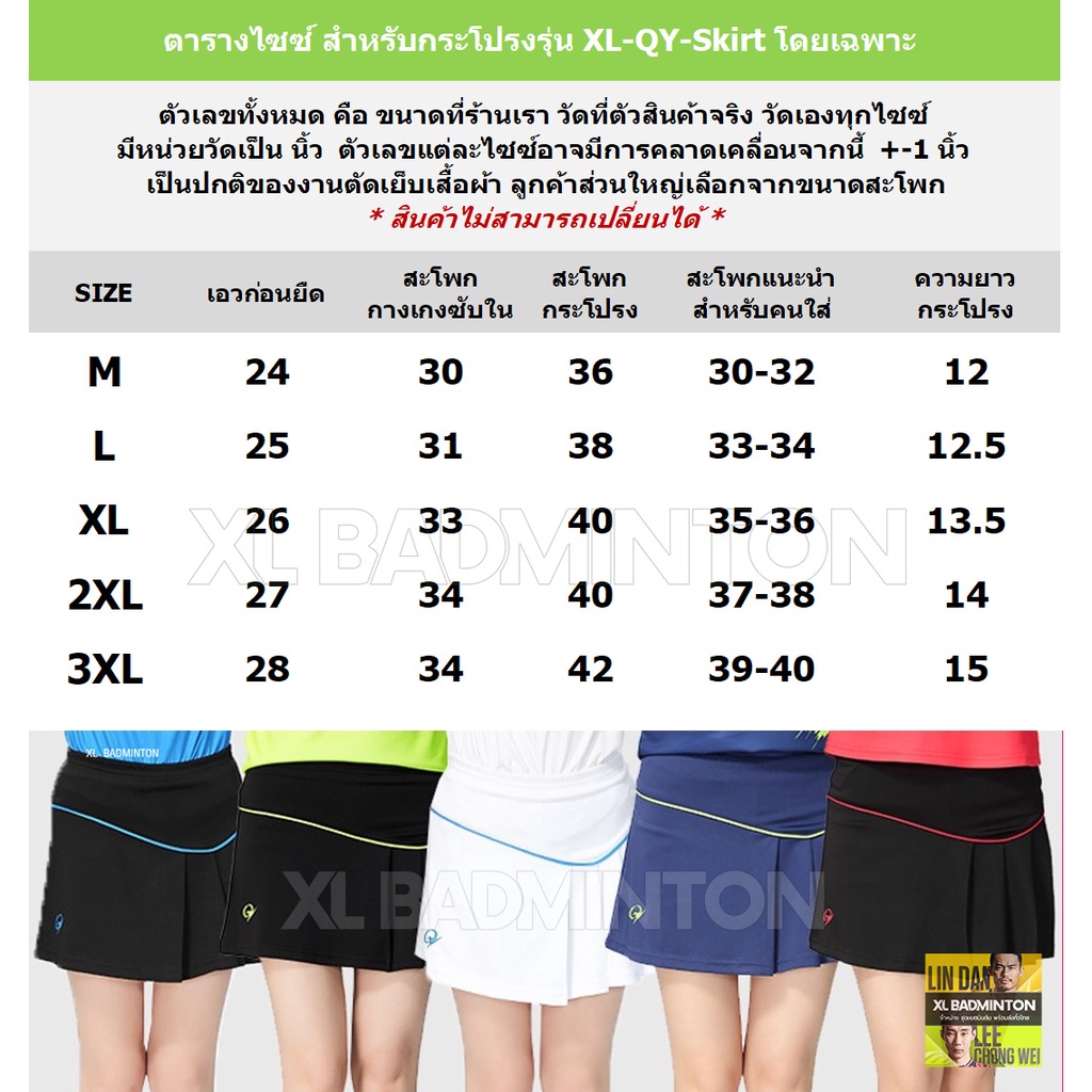 พร้อมส่งจากไทย  กระโปรงแบดมินตัน กระโปรงกางเกง แบดมินตัน สินค้านำเข้า เกรดพรีเมียม ราคา ถูกที่สุด ดีลบีเคเค แกลเลอรีภาพที่ 2