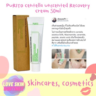 PURITO Centella Unscented Recovery Cream 50ml