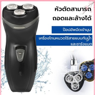 เครื่องโกนหนวดไฟฟ้า ที่โกนหนวดไฟฟ้า มีดโกนหนวดไฟฟ้า แบบหัวโกนยืดหยุ่น 3 ทิศทา 3D ไร้สาย หัวมีดเล็มเครายาวในตัว กันน้ำ