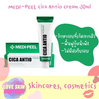 MEDI-PEEL Cica Antio Cream 30ml #เขียว