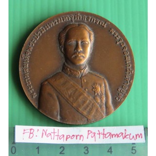 เหรียญ​ที่ระลึกวาระครบ​ 125 ปี วันสถาปนากรมศุลกากร 2542