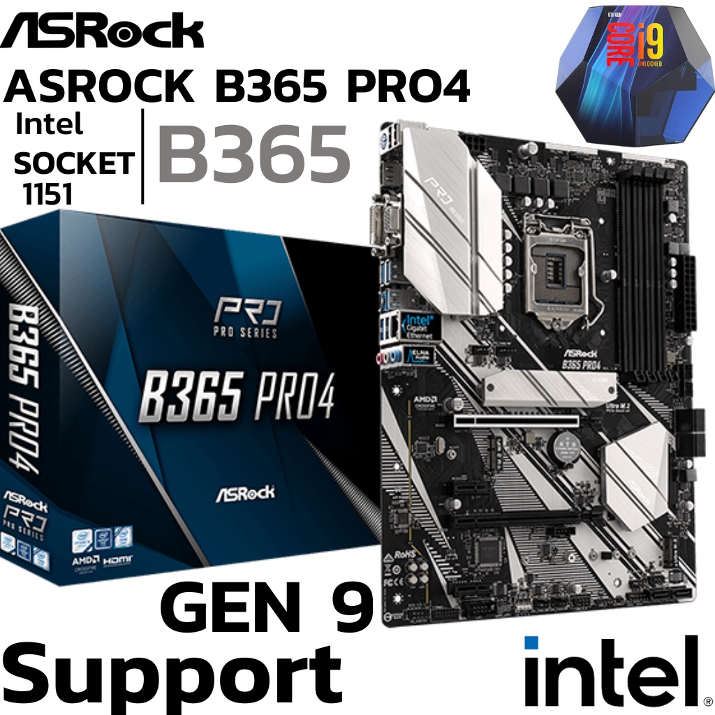 MAINBOARD (เมนบอร์ด) Intel ASROCK B365 PRO 4 DDR4 Support GEN 9 Series