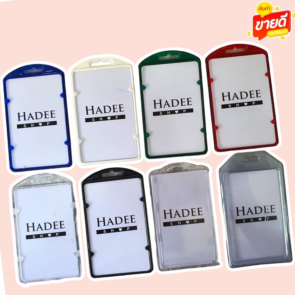 กรอบพลาสติก กรอบใส่บัตร กรอบใส่บัตรพนักงาน ซองใส่บัตร 1 อัน Plastic cardholder, 1 piece