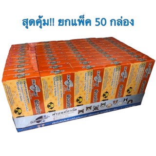 Fronguard Plus ยากำจัดเห็บหมัดแบบหยด ขายส่งยกแพ็ค 50 กล่อง