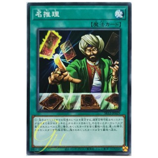 [SR12-JP029] Reasoning (Common)