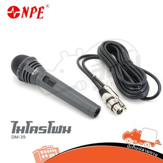 ไมโครโฟน NPE รุ่น DM 39 microphone แถมสาย (ใบกำกับภาษีทักเเชทได้เลยค่ะ) ฮิปโป ออดิโอ Hippo Audio