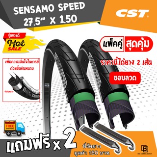 ยางจักรยาน CST SENSAMO SPEED 27.5"x1.50 มีกันหนาม ขอบลวด จักรยานเสือภูเขา ยางเกรดพรีเมียม แข็งแรง ทนทาน 🎁มีของแถม🎁