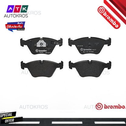 ผ้าดิสเบรคหน้า BMW SERIES 5 E34 520i 525i 530i 1989- SERIES 7 E32 730i 740i 750i 1985- Z3 E36 M3.2 1