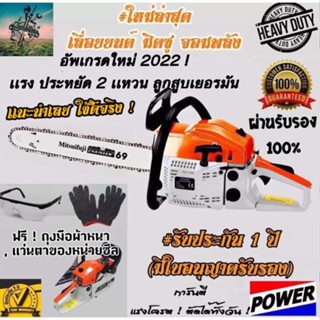 เลื่อยยนต์ ตัดไม้ มิตซู ญี่ปุ่น POWER+ ( สีส้ม 5800 ) #สำหรับงานหนัก #รับประกัน 1 ปี + ของเเถมเยอะมาก / เลื่อยโซ่ยนต์
