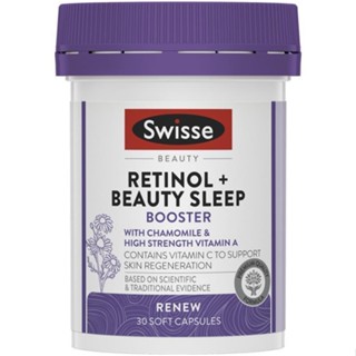 Swisse Beauty Retinol &amp; Beauty Sleep Booster 30 Soft Capsuls ฟื้นฟูและซ่อมแซมผิว ช่วยให้หลับสนิท