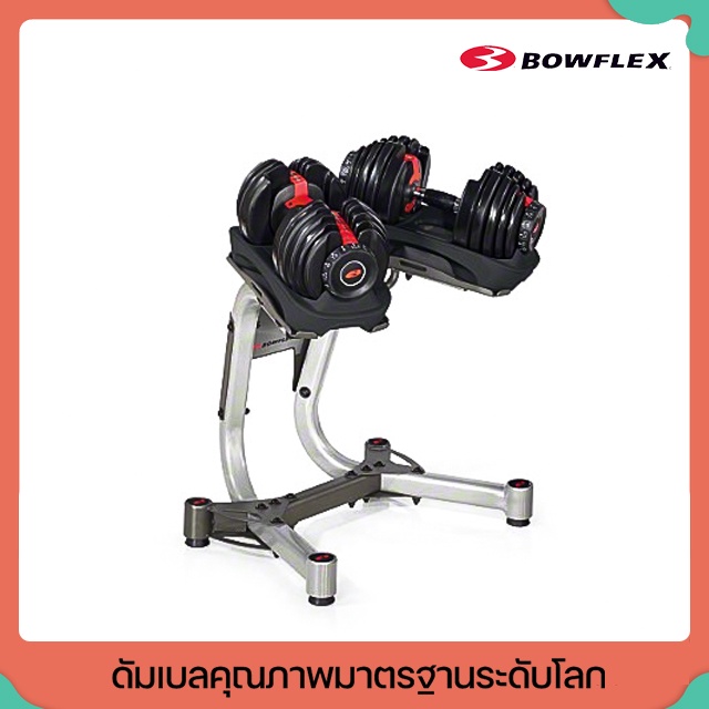 Bowflex ดัมเบล รุ่น 552 เปลี่ยนน้ำหนักได้ 24 kg 1 คู่ ( 2ข้าง) แข็งแรง ทนทาน รับประกันคุณภาพ มาตรฐาน