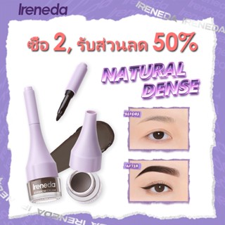 Ireneda Brows Talk ครีมเจลเขียนคิ้ว กันน้ํา กันเหงื่อ ติดทนนาน