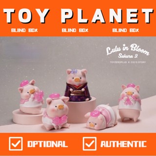 [TOY Planet] กล่องสุ่ม LULU PIG Sakura 2 Series 52TOYS