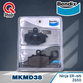 ผ้าดิสเบรกคุณภาพสูง Bendix รุ่น Metal King MD38 แท้ สำหรับ Kawasaki : NINJA ER-6N / Z650 (หลัง)