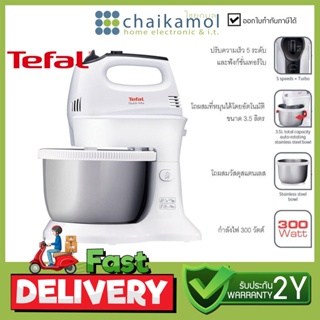 เครื่องผสมอาหาร TEFAL HT3121 ขนาด 3.5 ลิตร 300 วัตต์ / ประกัน 2 ปี.