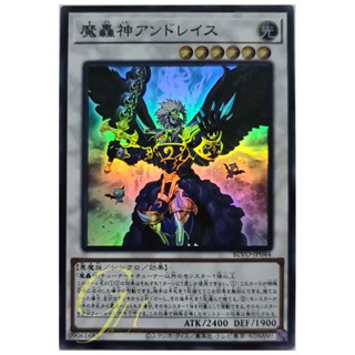 [BLVO-JP044] Fabled Andraith (Super Rare)