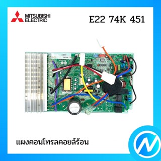 แผงคอนโทรล แผงคอนโทรลคอยล์ร้อน อะไหล่แอร์ อะไหล่แท้ MITSUBISHI รุ่น E2274K451