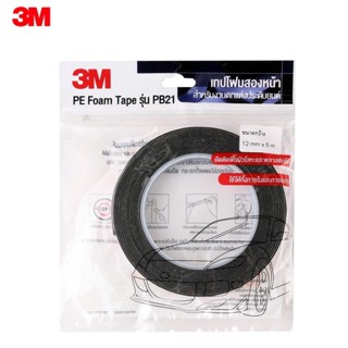 เทปโฟม2หน้า12mm*5ม.ดำ3เอ็มPB21