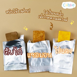 แบ่งขาย 1 ก้อน // Cubbe ผงตับ ผงแซลมอน ผงไข่แดง โจ๊กผัก ฟรี๊ซดราย สำหรับเด็กอายุ 6เดือน+ คิวบ์ เบบี้