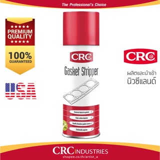 CRC น้ำยาลอกปะเก็น และคราบเขม่า รุ่น GASKET Stripper