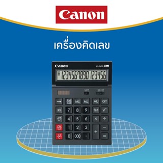 Canon รุ่น AS-2600 เครื่องคิดเลข16 หลัก ของแท้ประกันศูนย์