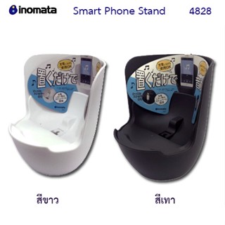 ที่วางโทรศัพท์ ที่วางสมาร์ทโฟน  Inomata 4828