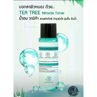 Vanekaa TEA TREE โทนเนอร์ชาเขียว