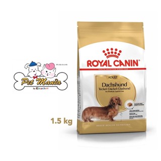 Royal canin อาหารสุนัขโตพันธุ์ดัชชุนด์ 1.5 kg