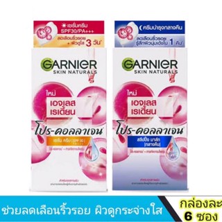 🔔(กล่อง 6 ซอง)การ์นิเย่ เอจเลส ไวท์ กลางวัน,กลางคืน แบบซอง Garnier skin naturals ageless white ขนาด 7 มล.