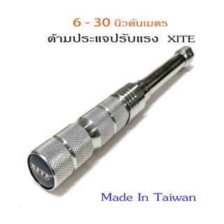 ด้ามประแจปากตายปรับแรงไต้หวัน แรงบิด 6-30NM