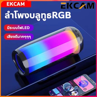 🇹🇭Ekcam ▨☫✈ ลำโพงบลูทูธ Pluse4 Wireless Bluetooth Speaker 360 Lightshow ลำโพงไร้สายแบบพกพาPLUSE4