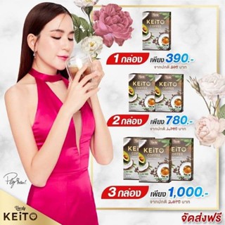 💥โปรใหม่ ลดกว่าเดิม💥  Vardy Keitoแท้ 100% ส่งตรงจากบริษัท วาร์ดี้ คีโต สูตรใหม่ที่พลอยแนะนำ