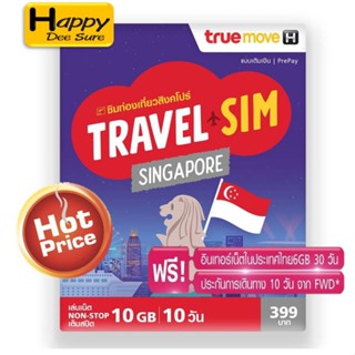 ซิมท่องเที่ยว สิงคโปร์ , TRAVEL SIM SINGAPORE Truemove-H ปริมาณ 10GB  นาน 10 วัน เหมือน AIS Sim2fly